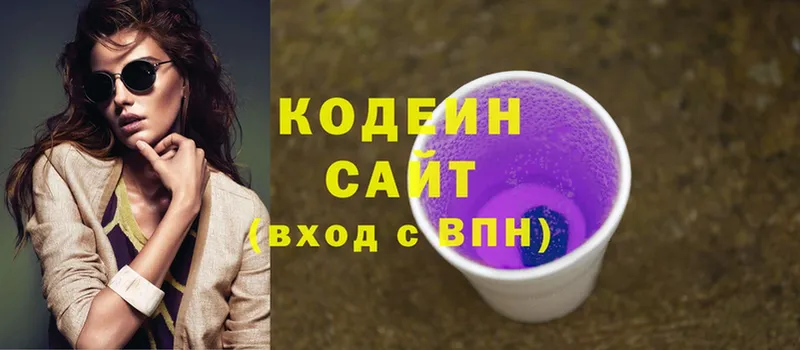 даркнет сайт  Серпухов  Кодеин напиток Lean (лин) 