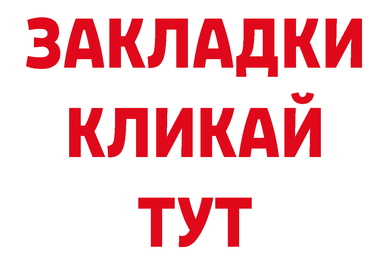 ГАШ Изолятор рабочий сайт нарко площадка ссылка на мегу Серпухов